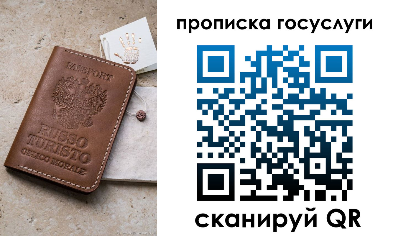 временная регистрация надежно в Плавске