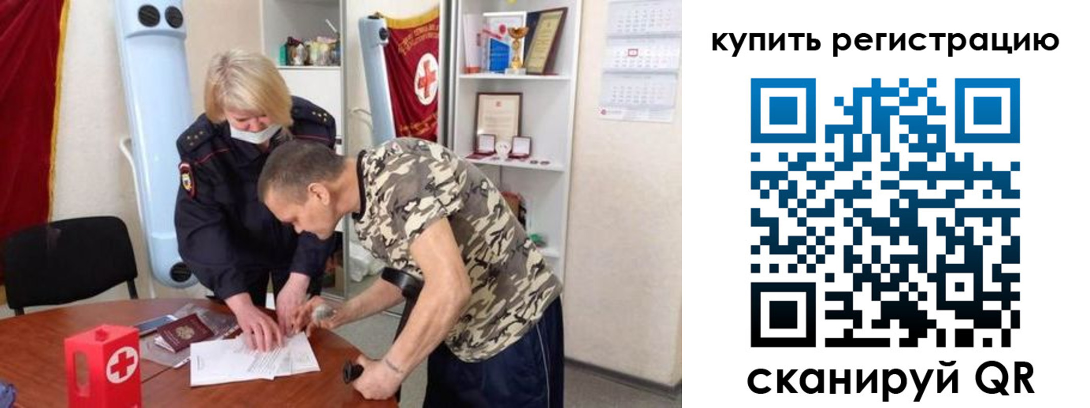 прописка для школы в Плавске
