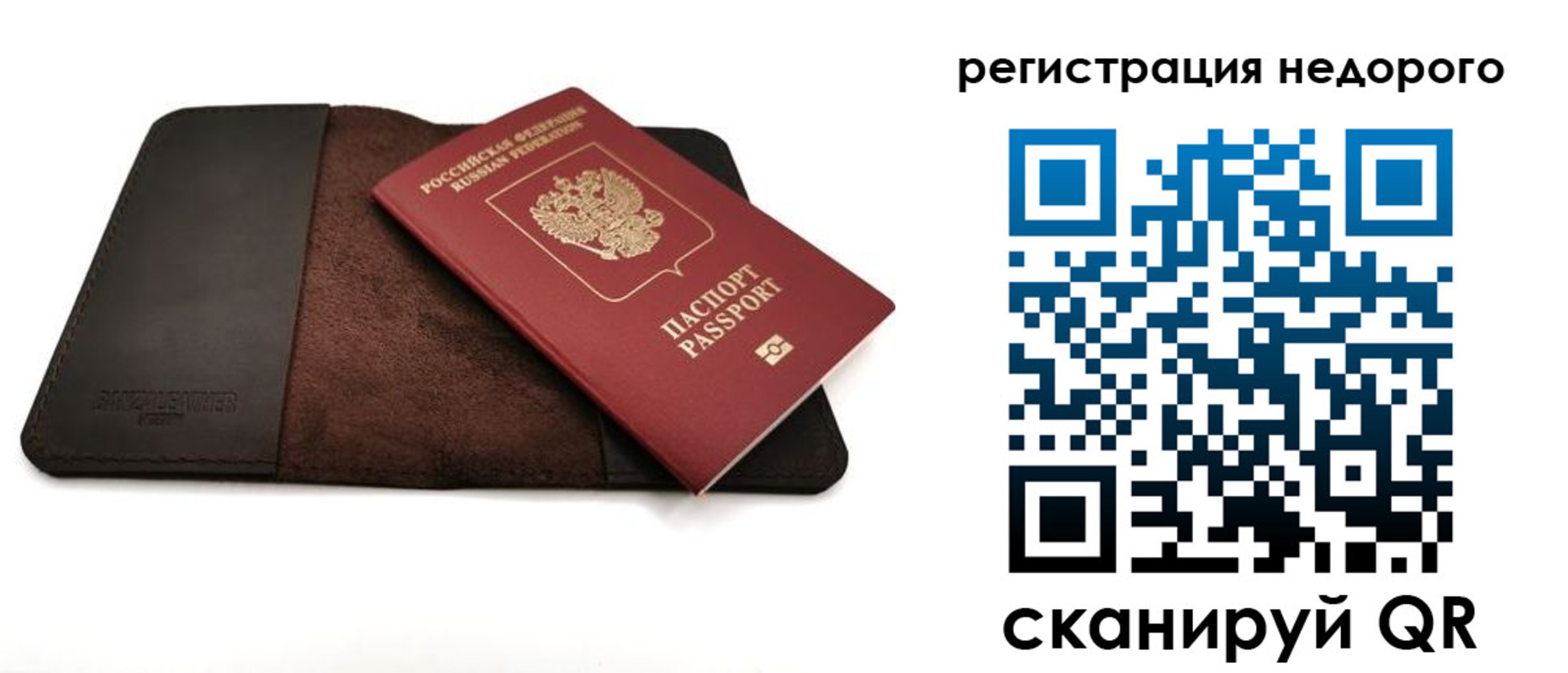 миграционный учет в Плавске
