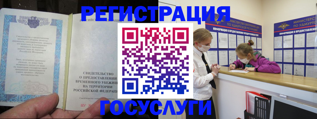 прописка для военкомата в Плавске
