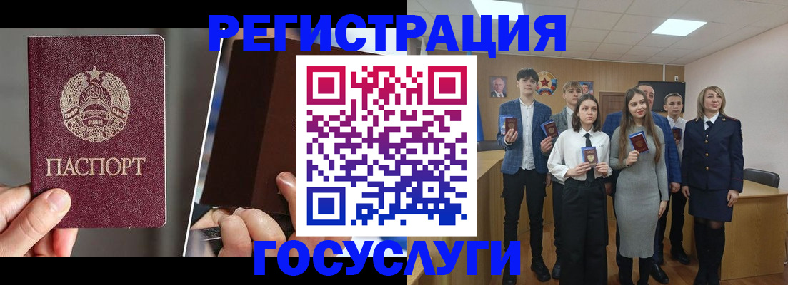 прописка в Плавске