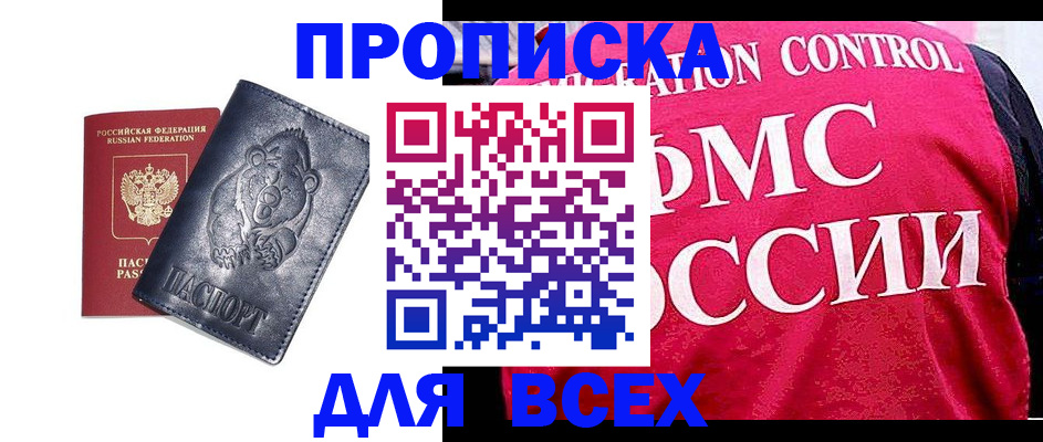 временная регистрация собственник в Плавске