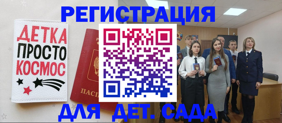 регистрация для школы в Плавске