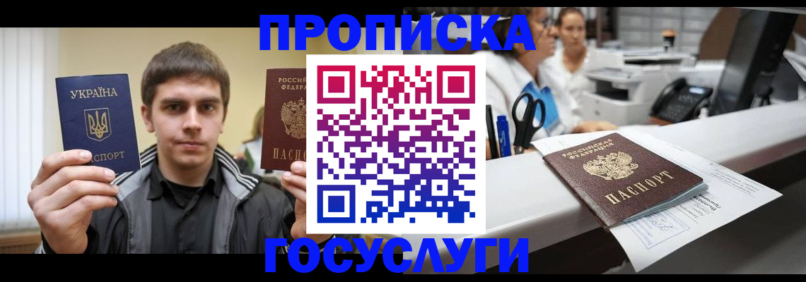 миграционный учет в Плавске