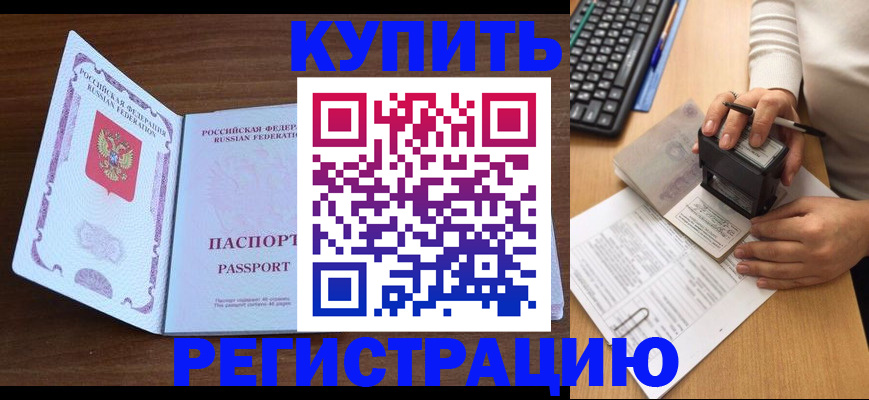 временная регистрация гарантия в Плавске