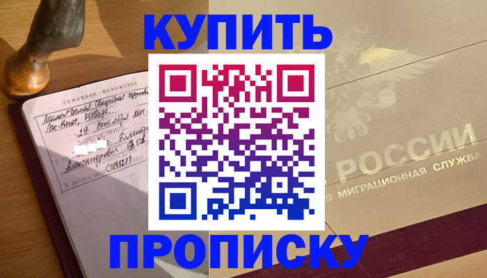 временная регистрация законно в Плавске
