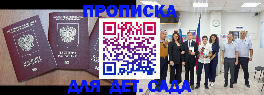 регистрация в Плавске